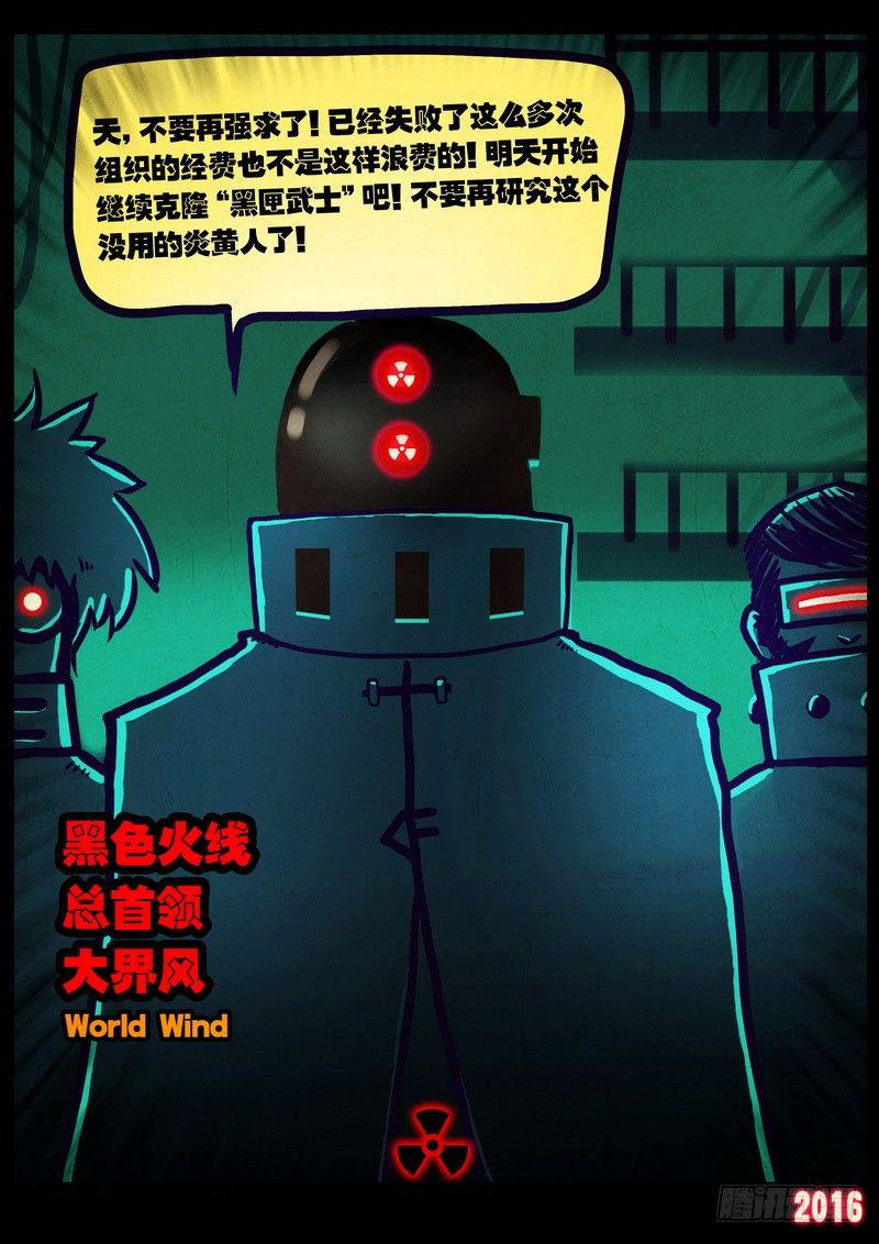 尸兄（我叫白小飞）韩漫全集-第019集无删减无遮挡章节图片 