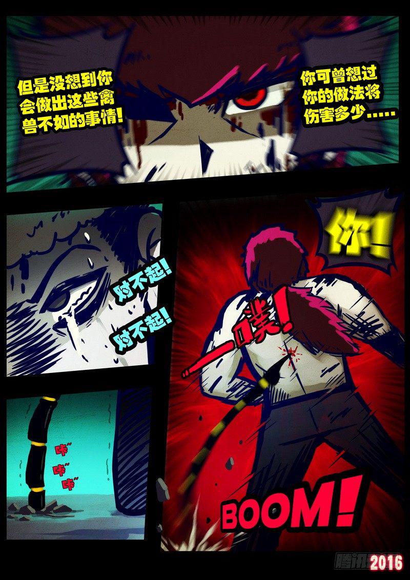 尸兄（我叫白小飞）韩漫全集-第020集无删减无遮挡章节图片 