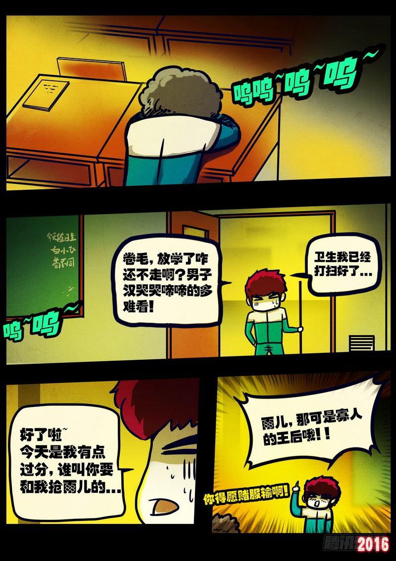尸兄（我叫白小飞）韩漫全集-第020集无删减无遮挡章节图片 
