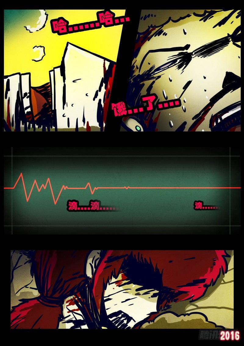 尸兄（我叫白小飞）韩漫全集-第020集无删减无遮挡章节图片 