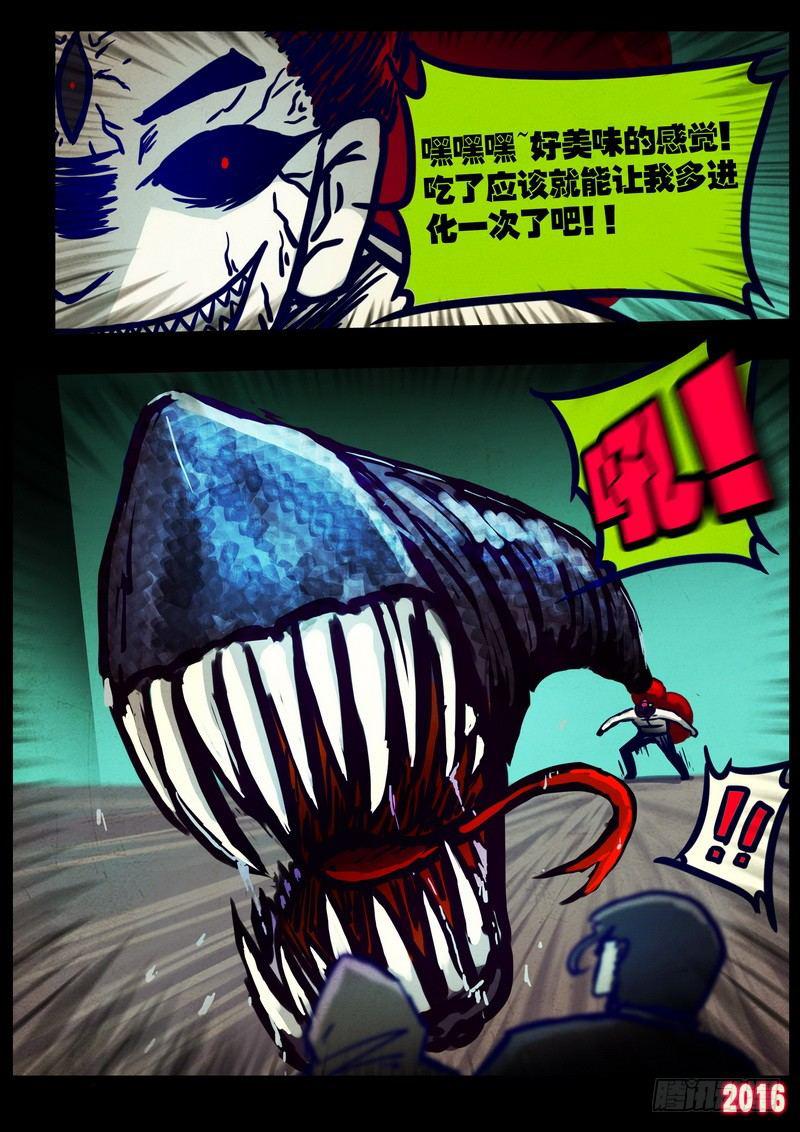 尸兄（我叫白小飞）韩漫全集-第020集无删减无遮挡章节图片 