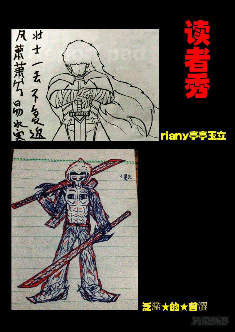 尸兄（我叫白小飞）韩漫全集-第020集无删减无遮挡章节图片 