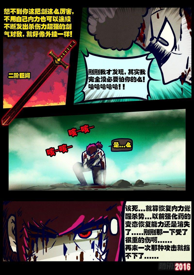 尸兄（我叫白小飞）韩漫全集-第020集无删减无遮挡章节图片 