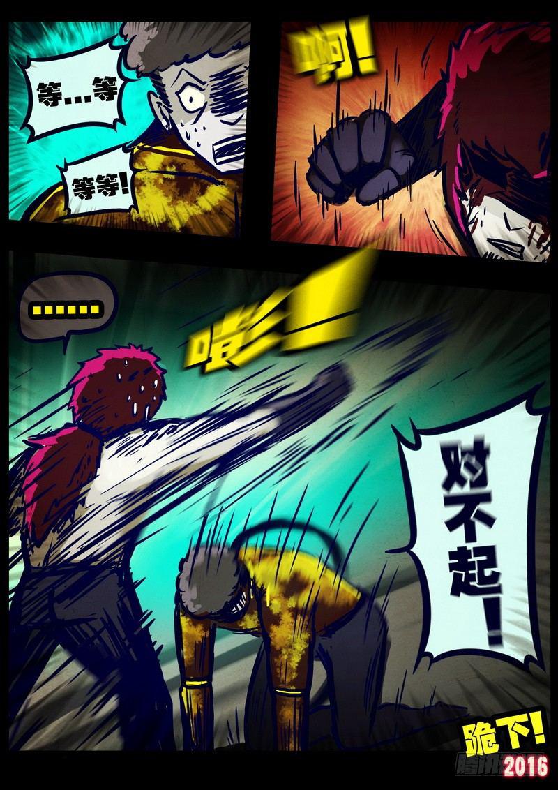 尸兄（我叫白小飞）韩漫全集-第020集无删减无遮挡章节图片 