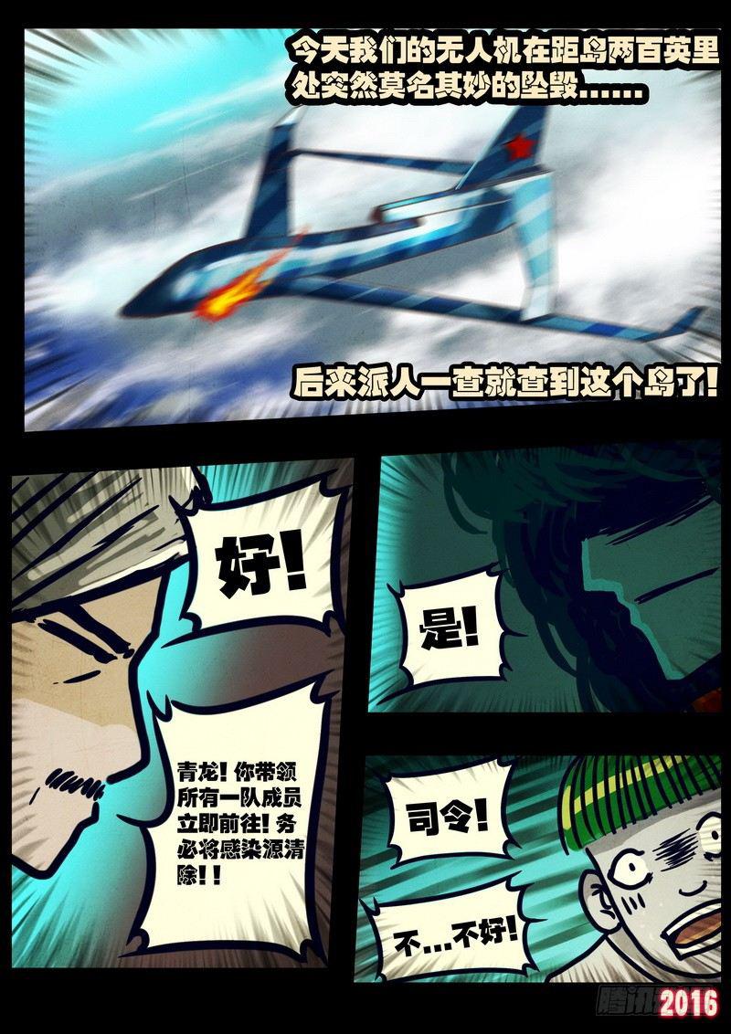 尸兄（我叫白小飞）韩漫全集-第021集无删减无遮挡章节图片 
