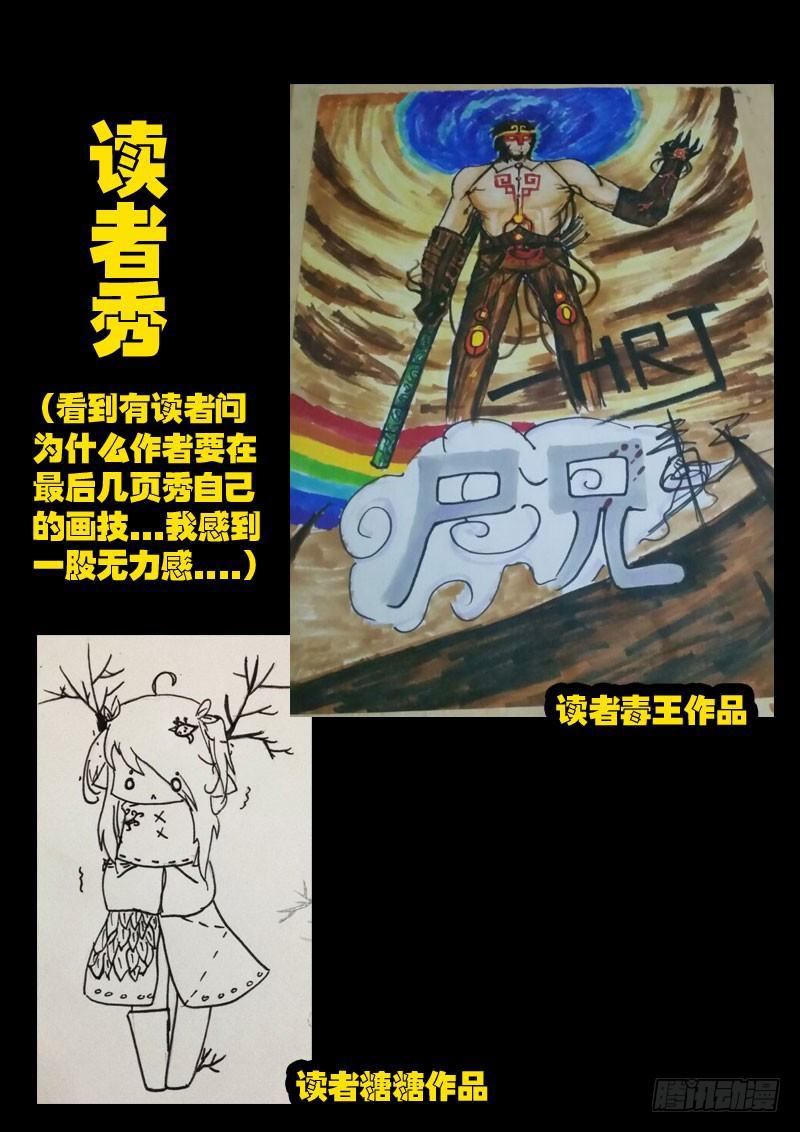 尸兄（我叫白小飞）韩漫全集-第021集无删减无遮挡章节图片 