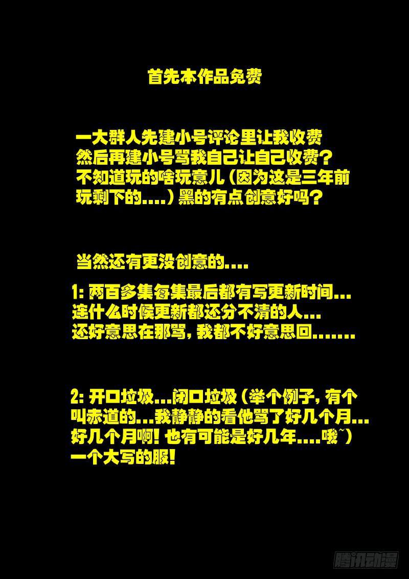 尸兄（我叫白小飞）韩漫全集-第021集无删减无遮挡章节图片 