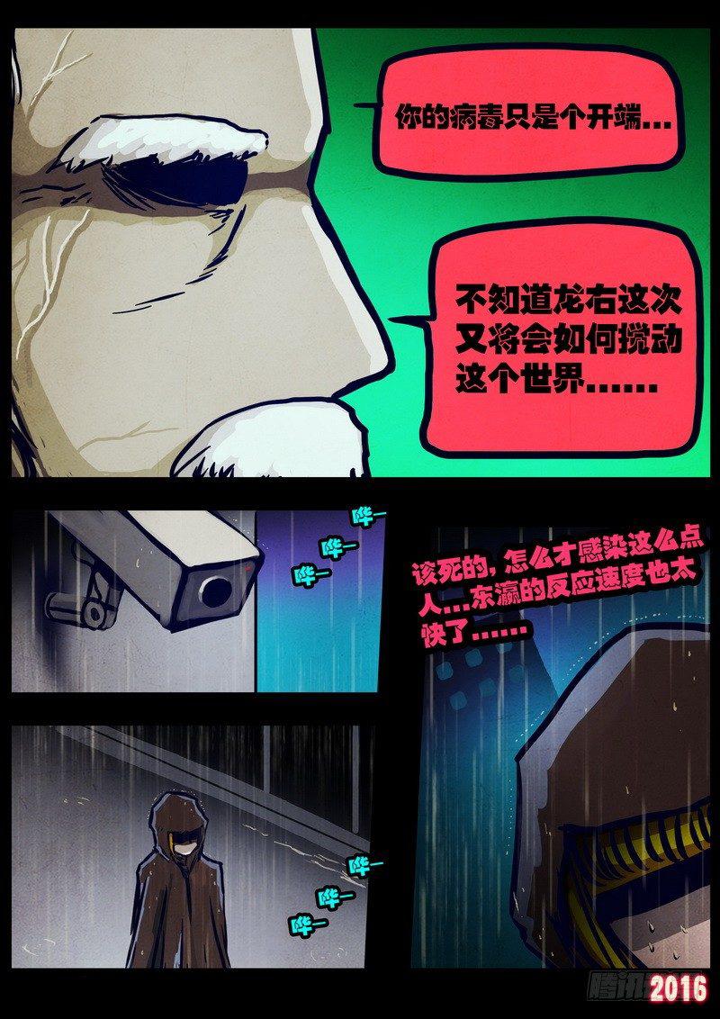 尸兄（我叫白小飞）韩漫全集-第022集（上）无删减无遮挡章节图片 