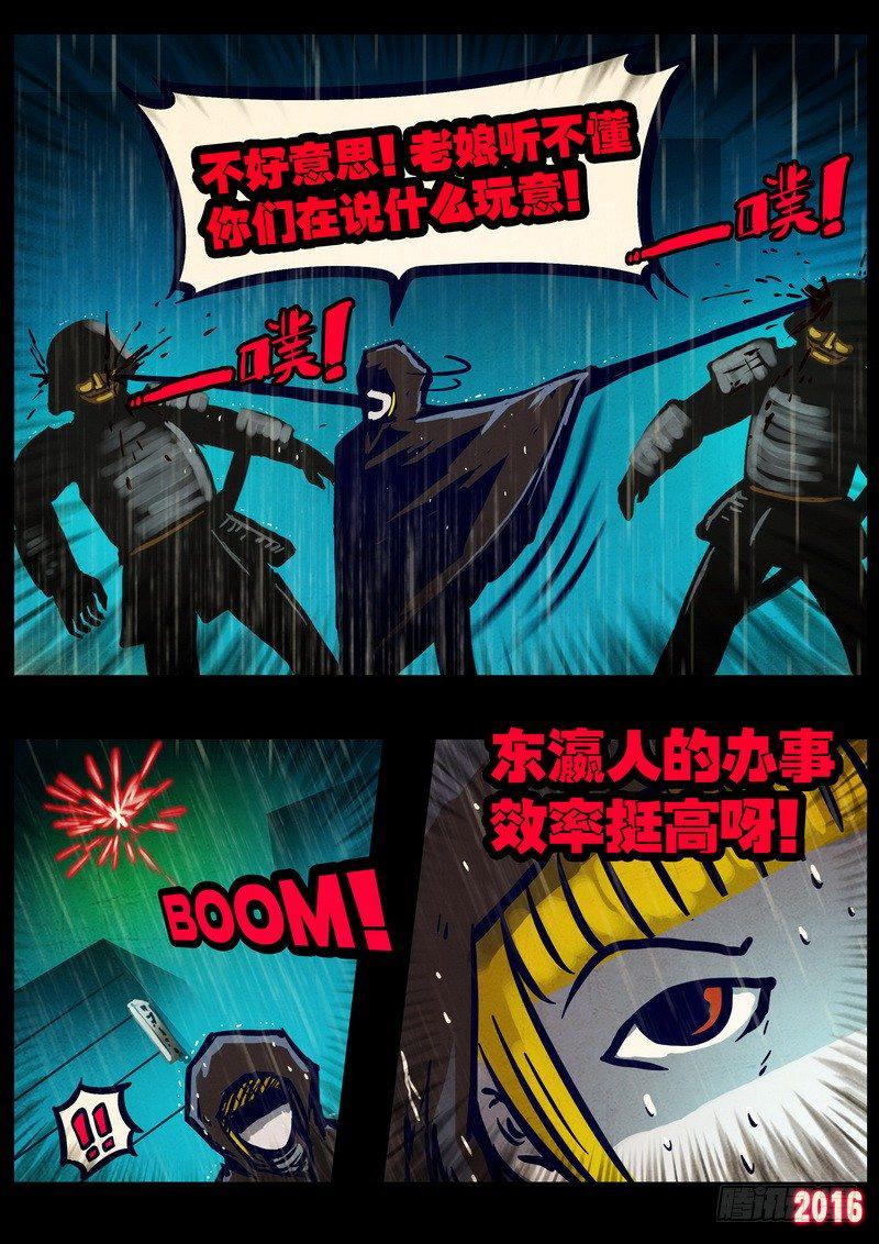 尸兄（我叫白小飞）韩漫全集-第022集（上）无删减无遮挡章节图片 