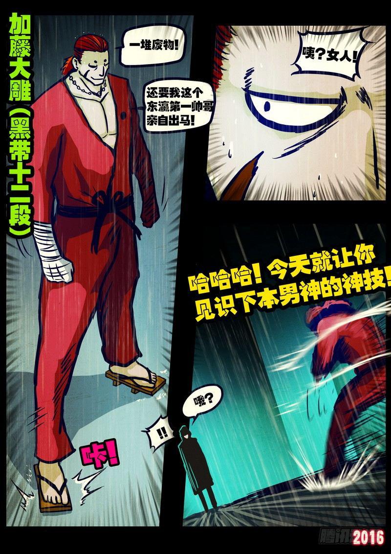 尸兄（我叫白小飞）韩漫全集-第022集（上）无删减无遮挡章节图片 