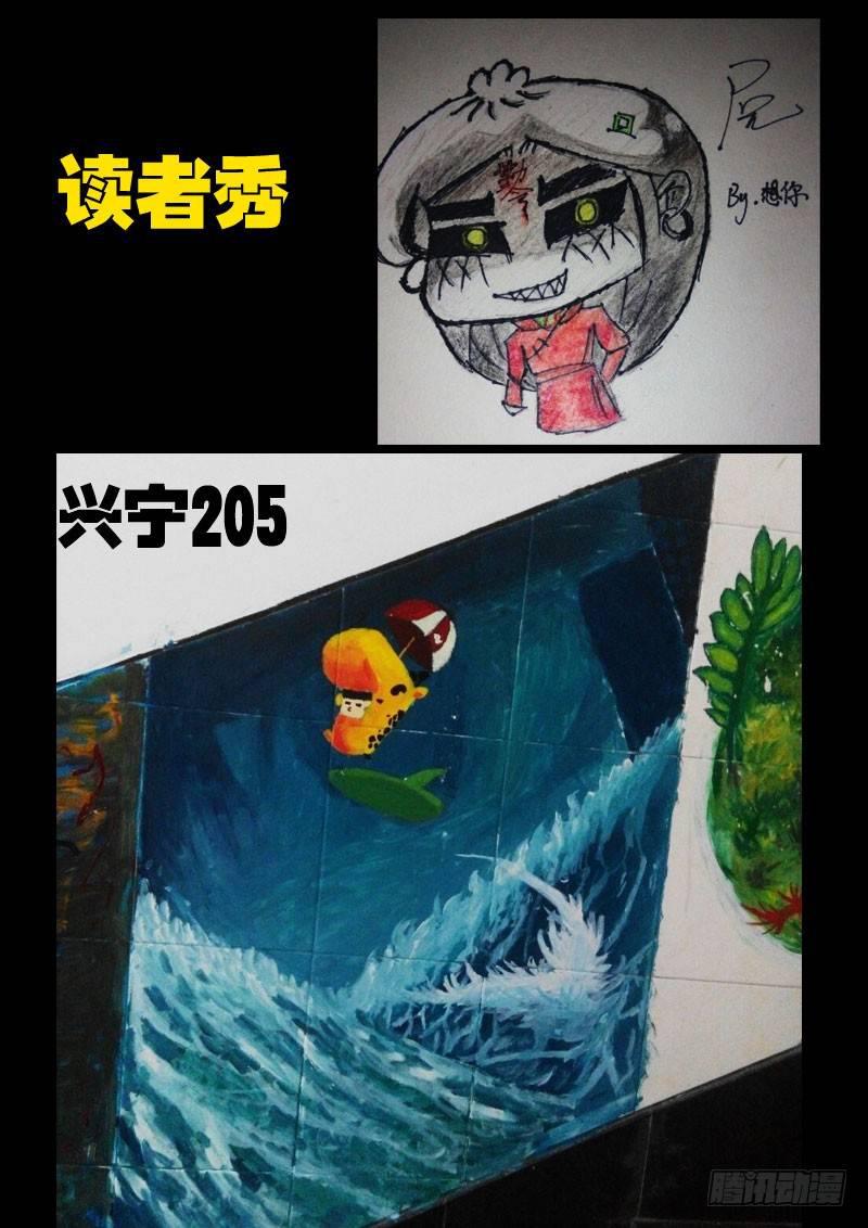 尸兄（我叫白小飞）韩漫全集-第022集（上）无删减无遮挡章节图片 