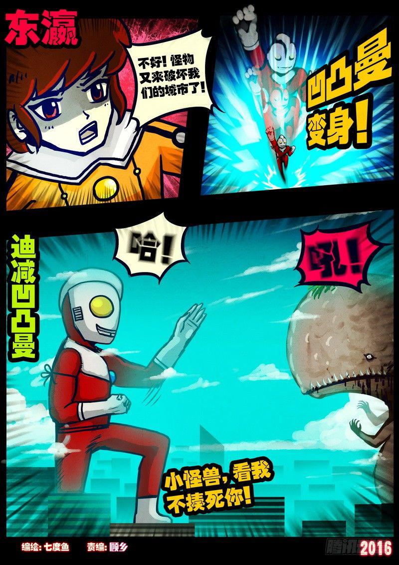 尸兄（我叫白小飞）韩漫全集-第022集（上）无删减无遮挡章节图片 
