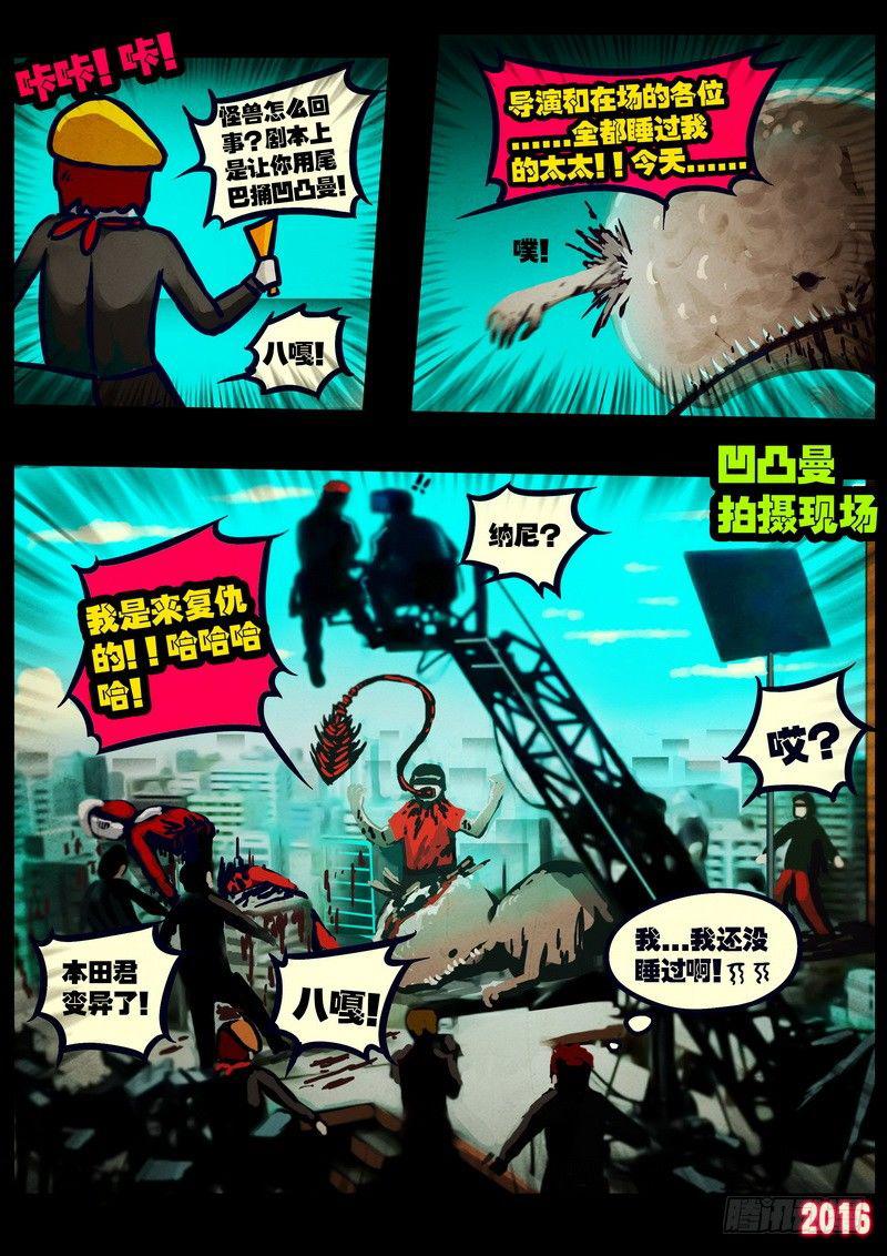 尸兄（我叫白小飞）韩漫全集-第022集（上）无删减无遮挡章节图片 