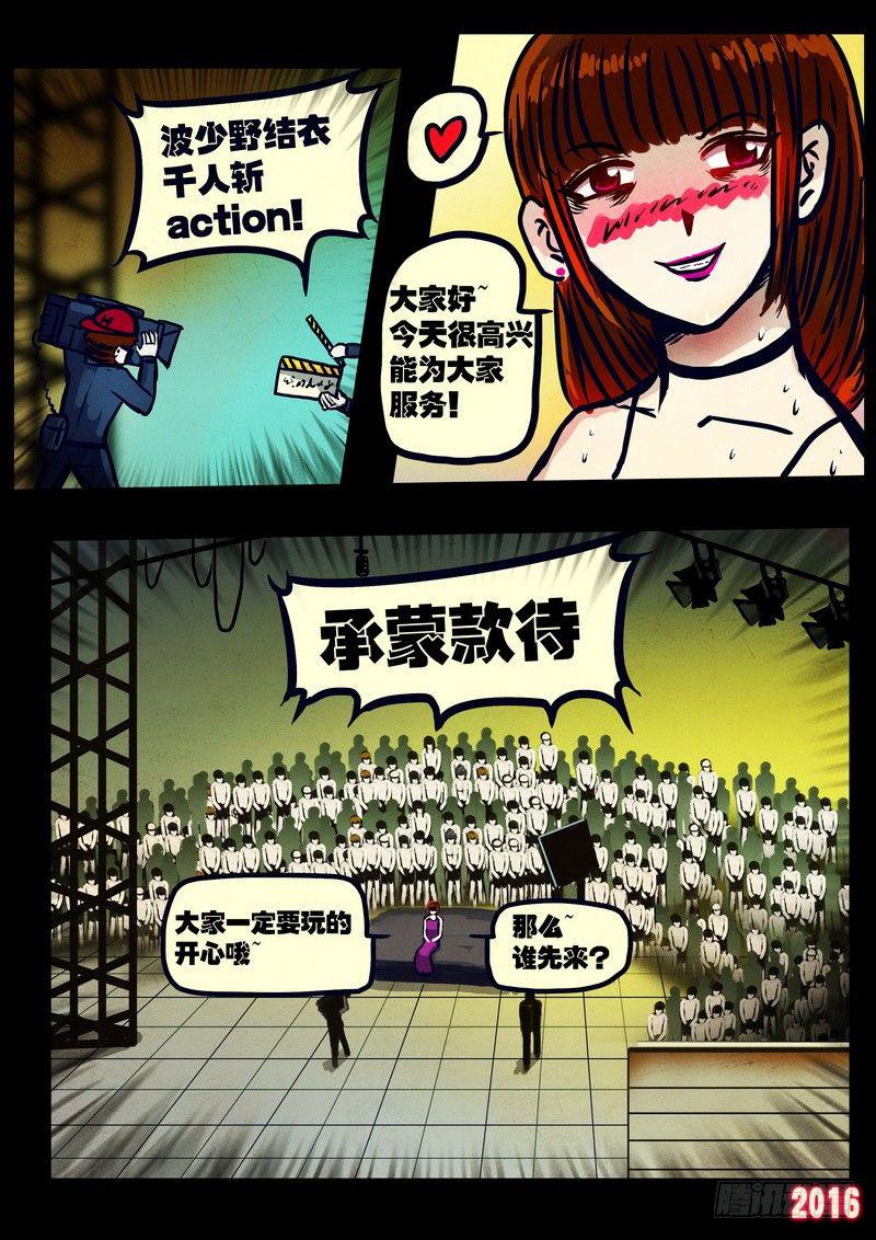 尸兄（我叫白小飞）韩漫全集-第022集（上）无删减无遮挡章节图片 