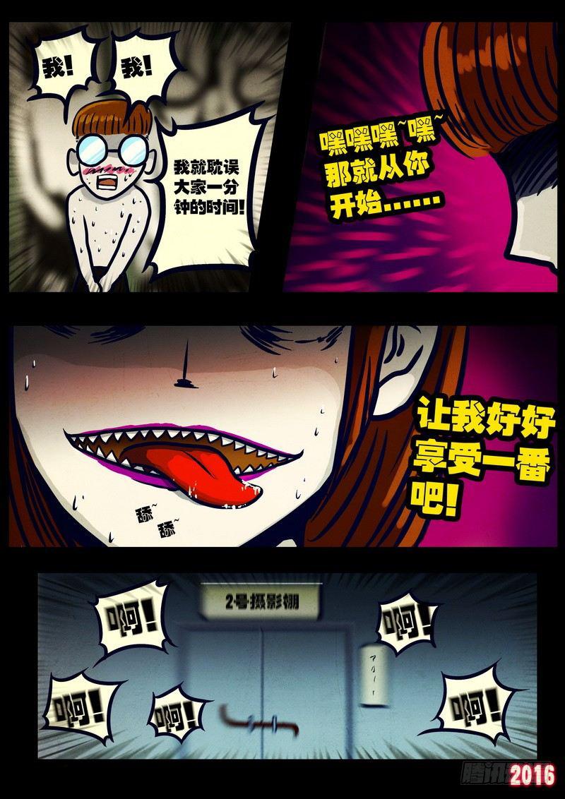 尸兄（我叫白小飞）韩漫全集-第022集（上）无删减无遮挡章节图片 