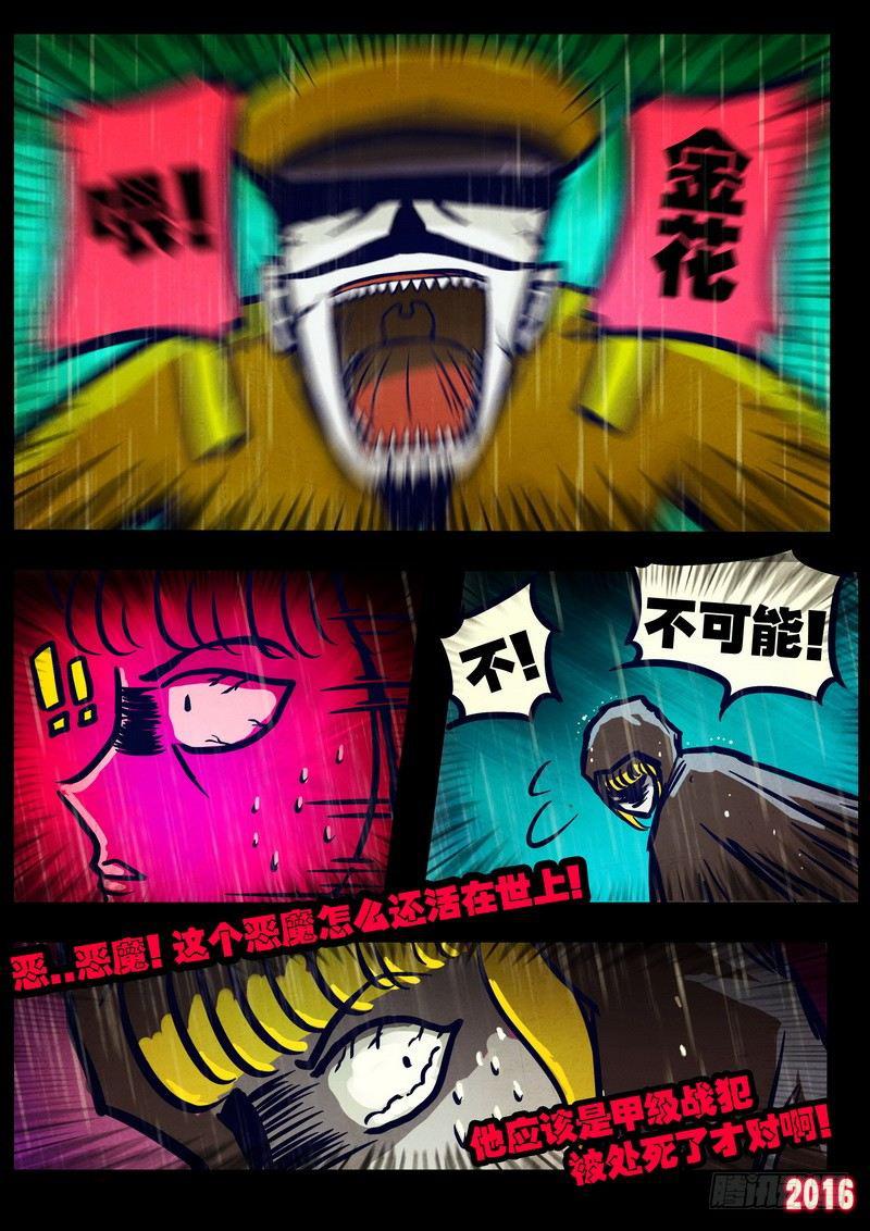 尸兄（我叫白小飞）韩漫全集-第022集下无删减无遮挡章节图片 