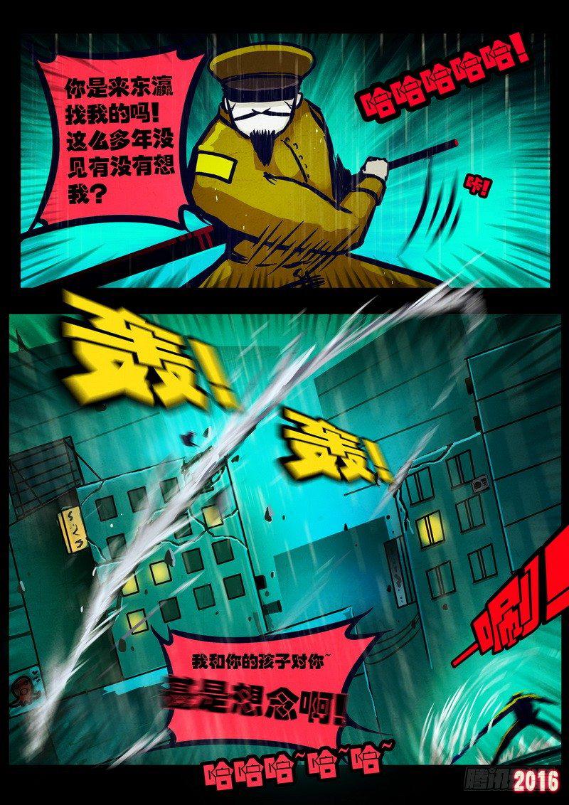 尸兄（我叫白小飞）韩漫全集-第022集下无删减无遮挡章节图片 