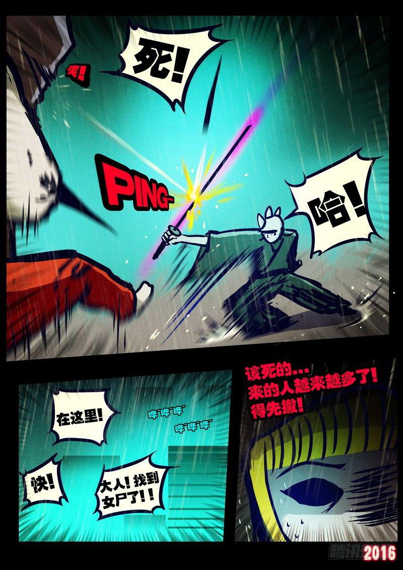 尸兄（我叫白小飞）韩漫全集-第022集下无删减无遮挡章节图片 