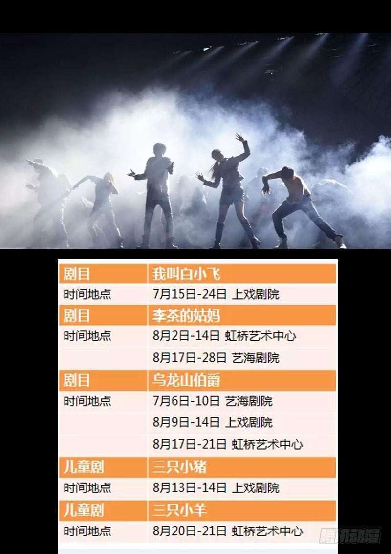尸兄（我叫白小飞）韩漫全集-舞台剧无删减无遮挡章节图片 