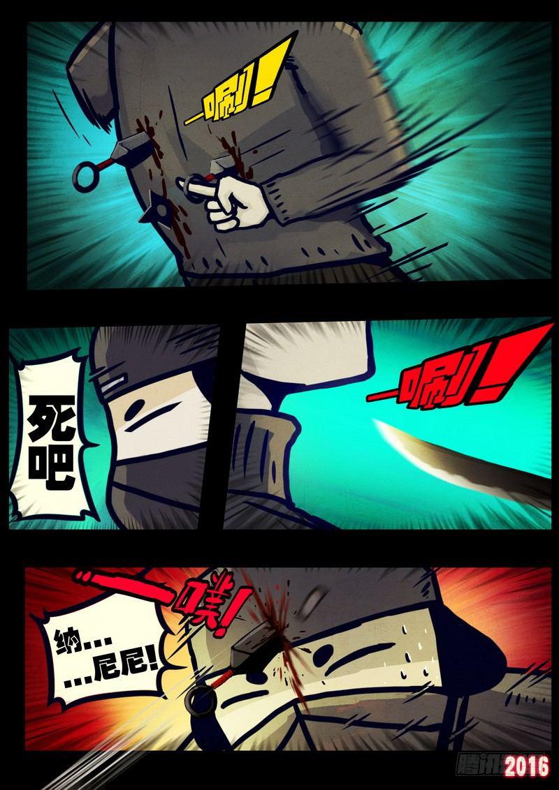 尸兄（我叫白小飞）韩漫全集-第023集上无删减无遮挡章节图片 