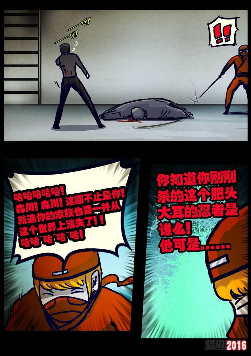 尸兄（我叫白小飞）韩漫全集-第023集上无删减无遮挡章节图片 