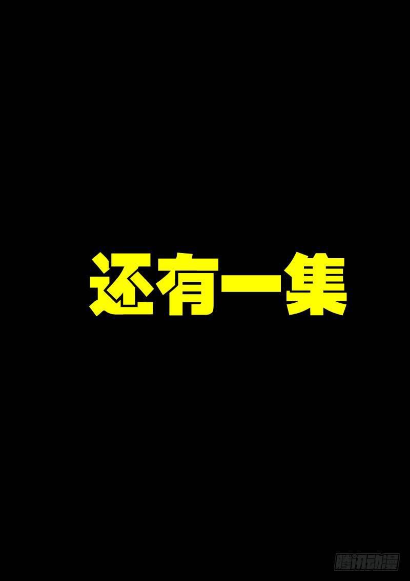 尸兄（我叫白小飞）韩漫全集-第023集上无删减无遮挡章节图片 