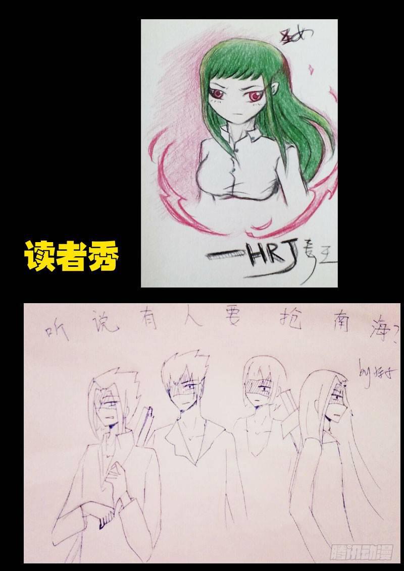 尸兄（我叫白小飞）韩漫全集-第023集上无删减无遮挡章节图片 