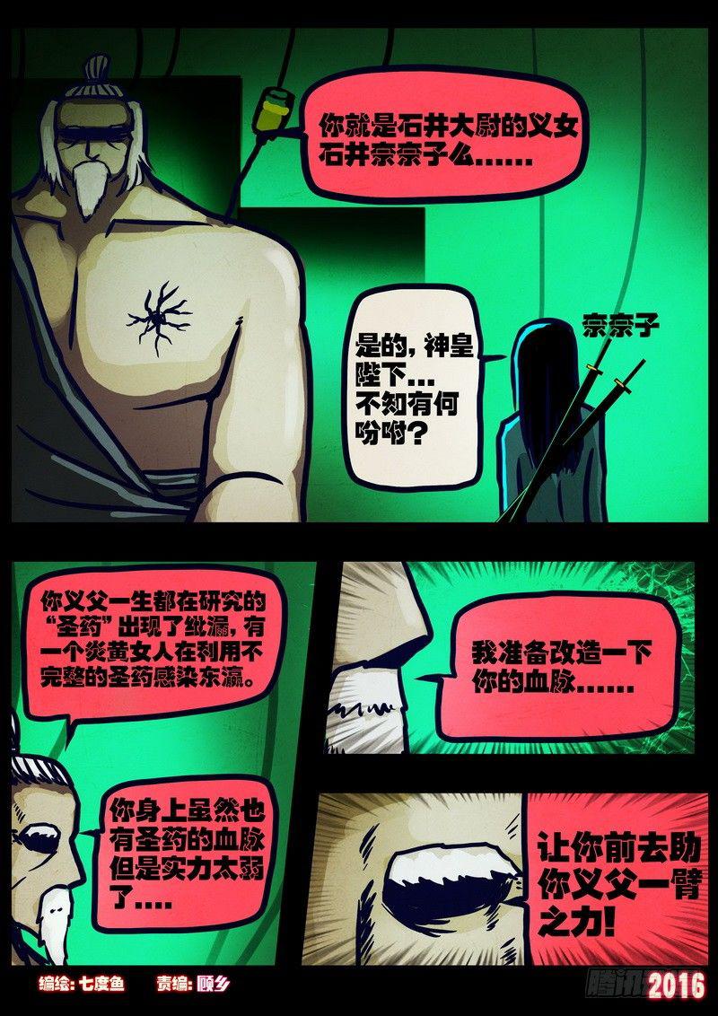 尸兄（我叫白小飞）韩漫全集-第023集上无删减无遮挡章节图片 