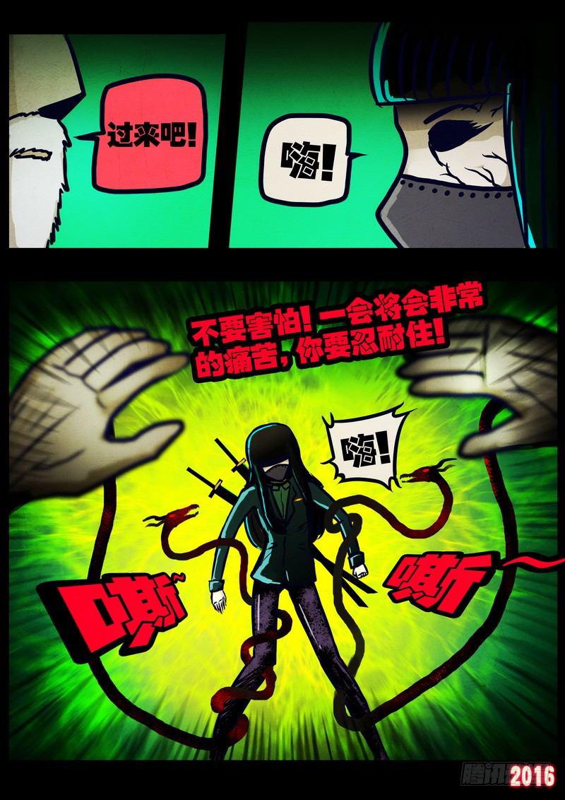 尸兄（我叫白小飞）韩漫全集-第023集上无删减无遮挡章节图片 