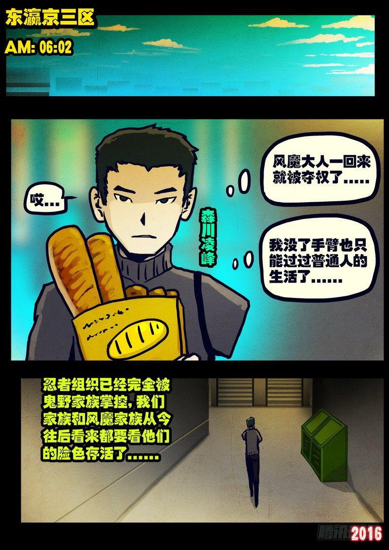 尸兄（我叫白小飞）韩漫全集-第023集上无删减无遮挡章节图片 