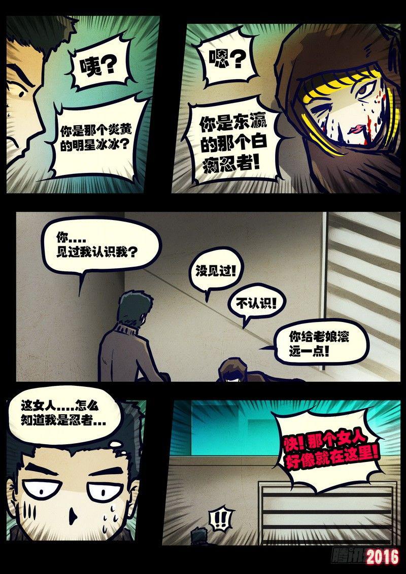 尸兄（我叫白小飞）韩漫全集-第023集上无删减无遮挡章节图片 
