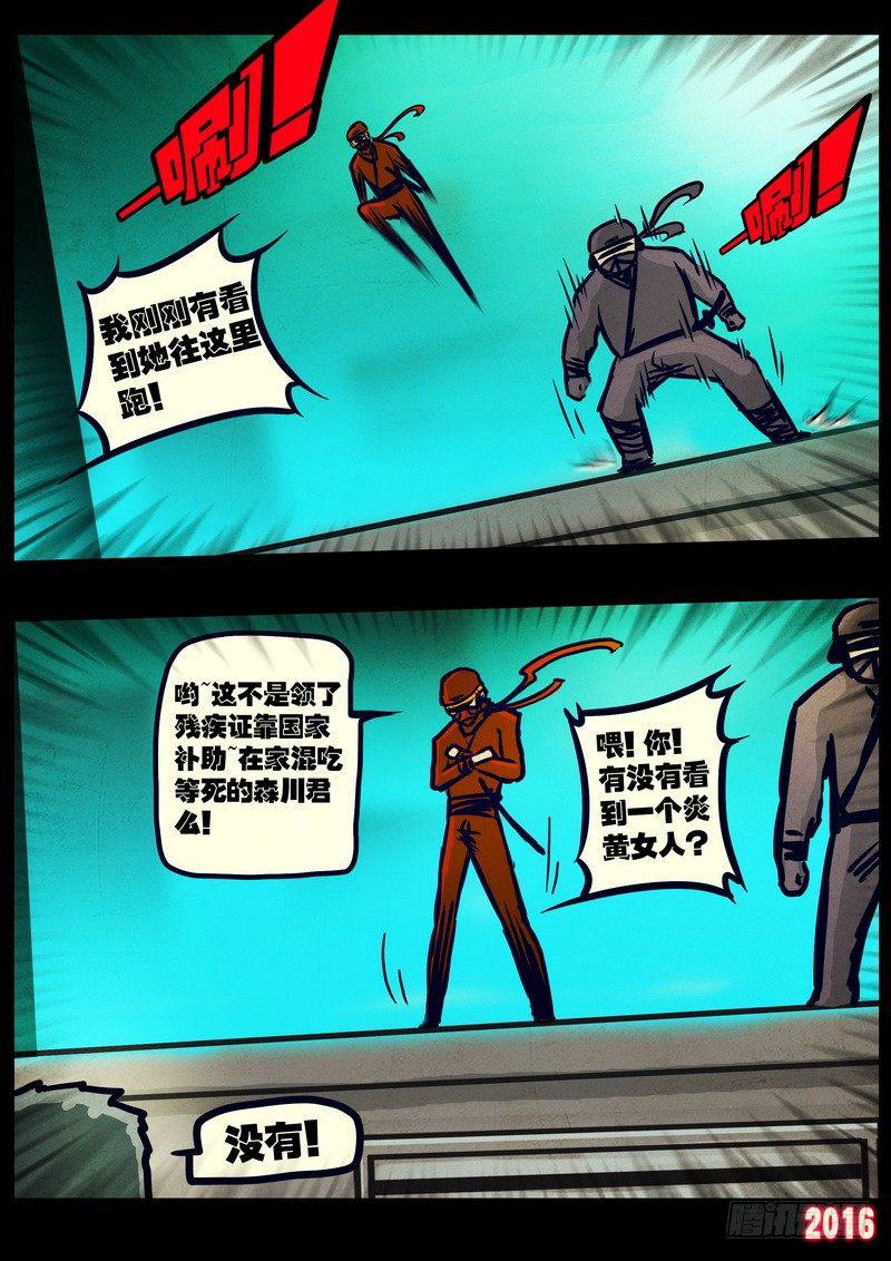 尸兄（我叫白小飞）韩漫全集-第023集上无删减无遮挡章节图片 