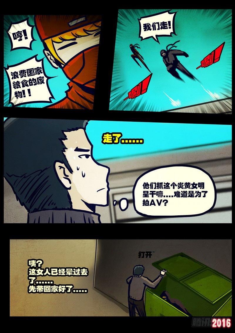 尸兄（我叫白小飞）韩漫全集-第023集上无删减无遮挡章节图片 