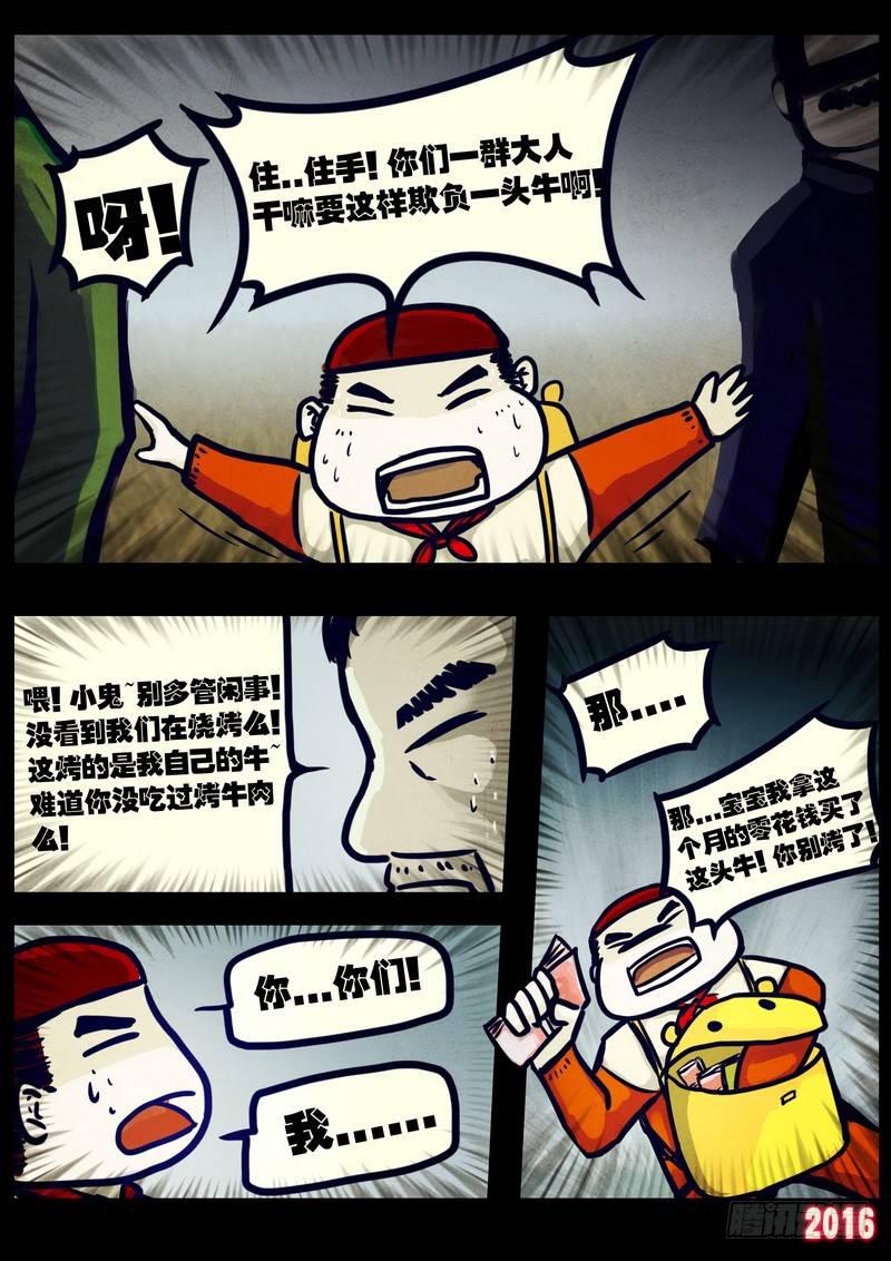 尸兄（我叫白小飞）韩漫全集-第024集上无删减无遮挡章节图片 