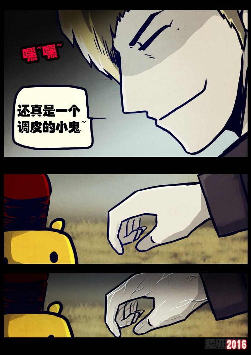 尸兄（我叫白小飞）韩漫全集-第024集上无删减无遮挡章节图片 