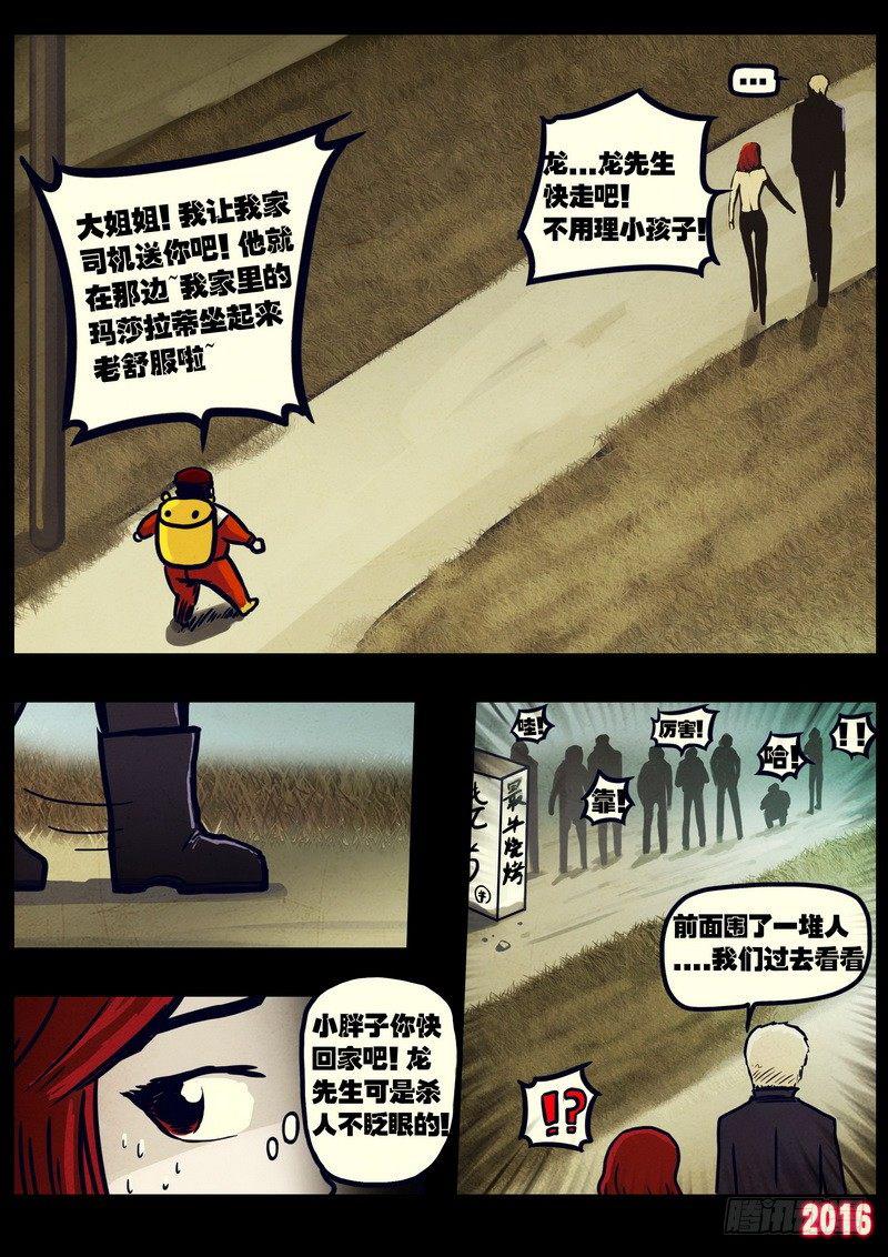 尸兄（我叫白小飞）韩漫全集-第024集上无删减无遮挡章节图片 