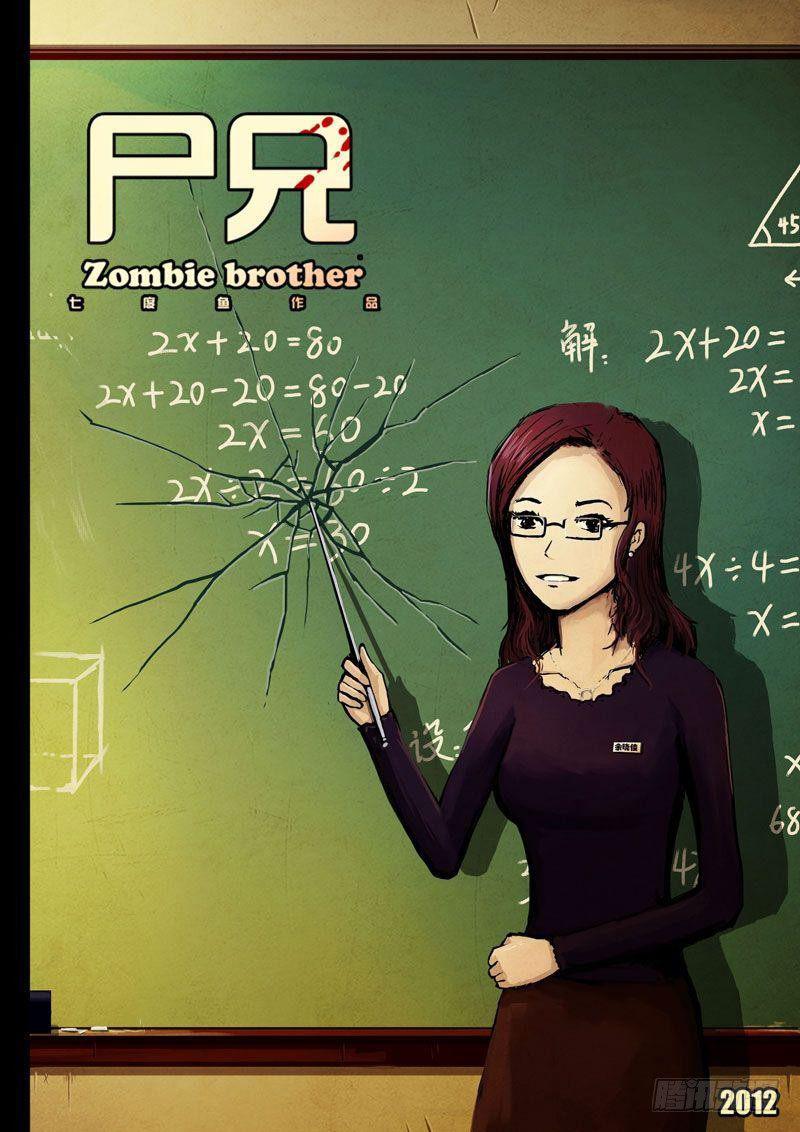 尸兄（我叫白小飞）韩漫全集-第24集无删减无遮挡章节图片 