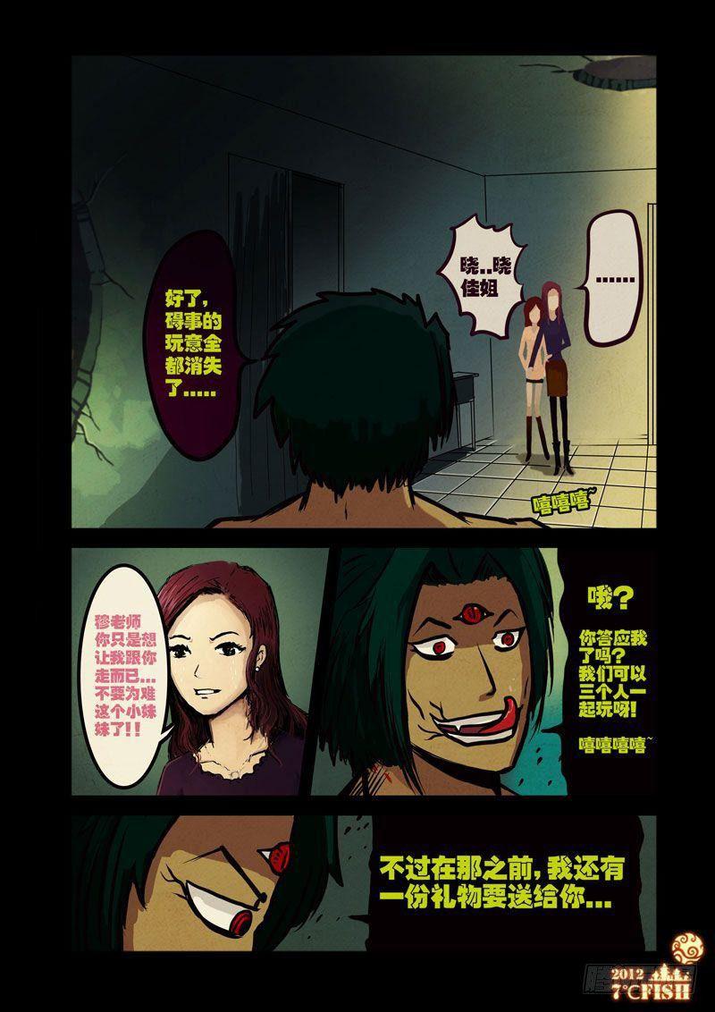 尸兄（我叫白小飞）韩漫全集-第24集无删减无遮挡章节图片 