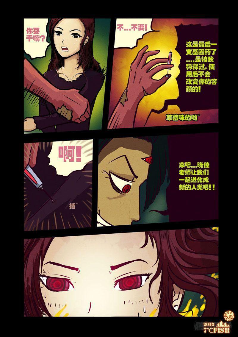 尸兄（我叫白小飞）韩漫全集-第24集无删减无遮挡章节图片 