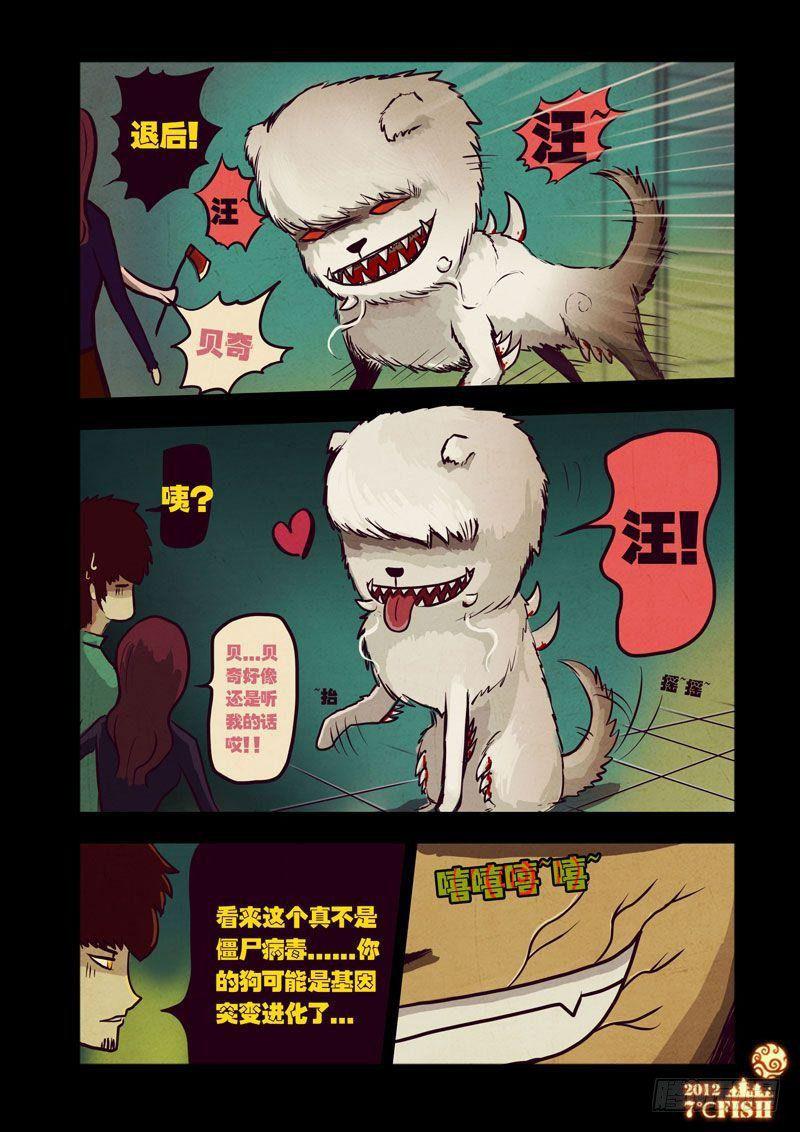 尸兄（我叫白小飞）韩漫全集-第24集无删减无遮挡章节图片 