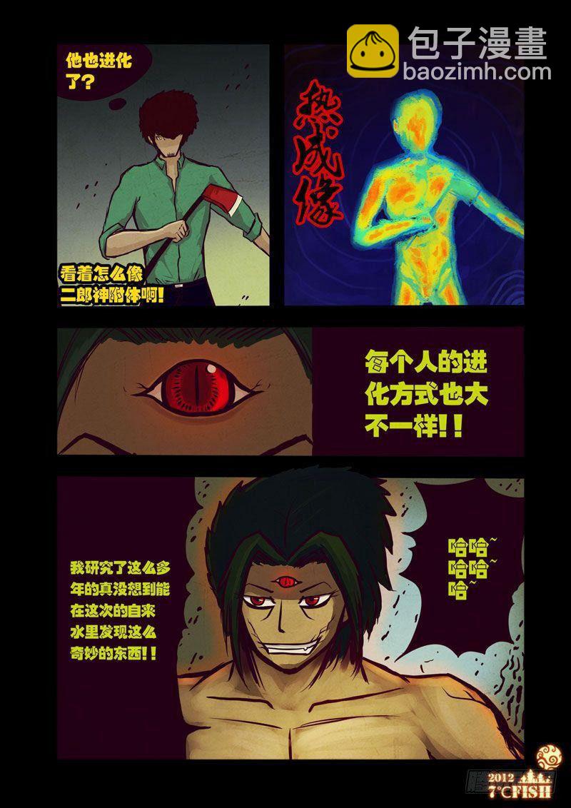 尸兄（我叫白小飞）韩漫全集-第24集无删减无遮挡章节图片 