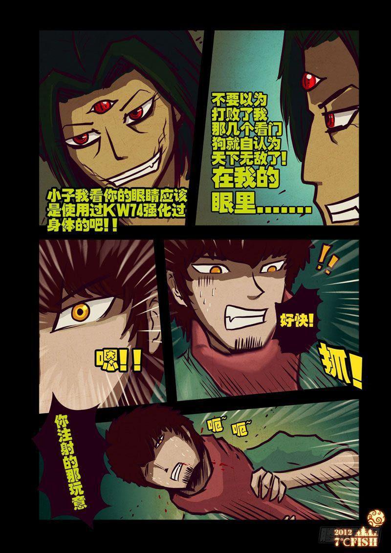 尸兄（我叫白小飞）韩漫全集-第24集无删减无遮挡章节图片 