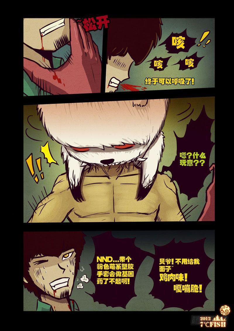 尸兄（我叫白小飞）韩漫全集-第24集无删减无遮挡章节图片 
