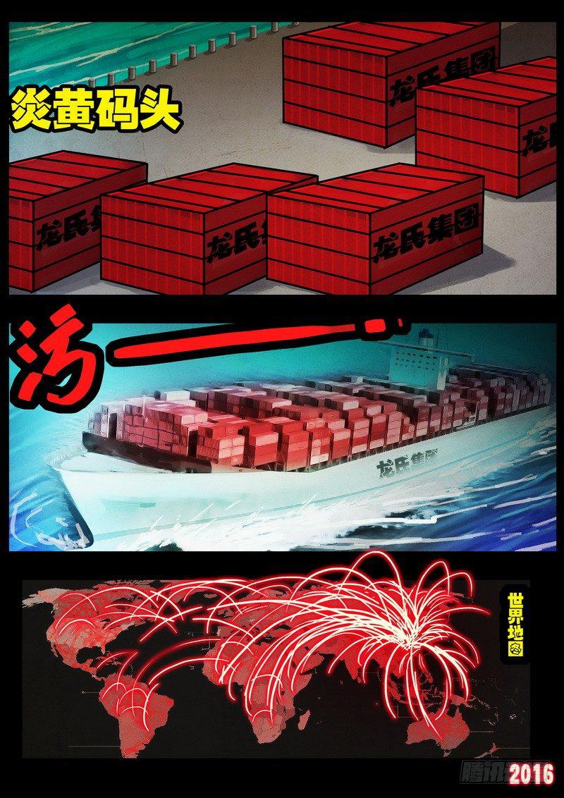 尸兄（我叫白小飞）韩漫全集-第024集下无删减无遮挡章节图片 