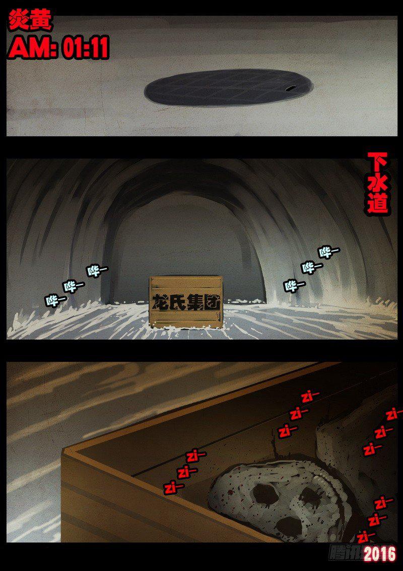 尸兄（我叫白小飞）韩漫全集-第024集下无删减无遮挡章节图片 