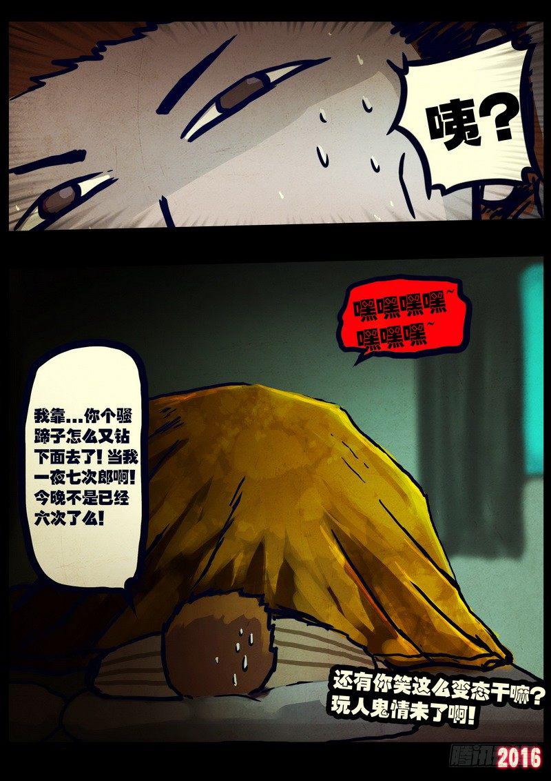 尸兄（我叫白小飞）韩漫全集-第024集下无删减无遮挡章节图片 