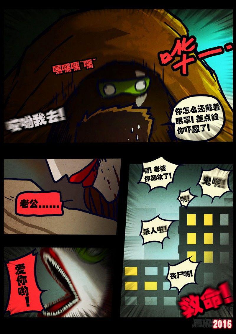 尸兄（我叫白小飞）韩漫全集-第024集下无删减无遮挡章节图片 