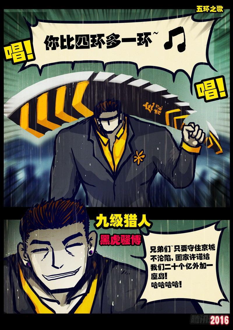 尸兄（我叫白小飞）韩漫全集-第025集上无删减无遮挡章节图片 