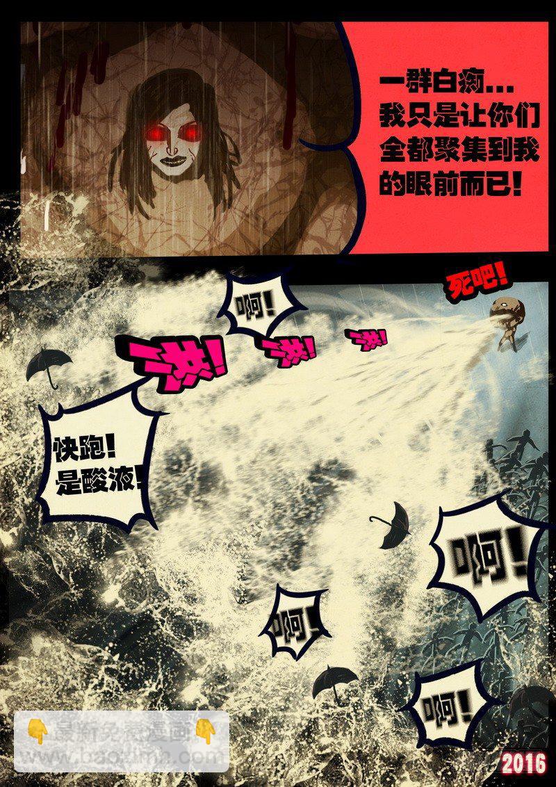 尸兄（我叫白小飞）韩漫全集-第025集上无删减无遮挡章节图片 