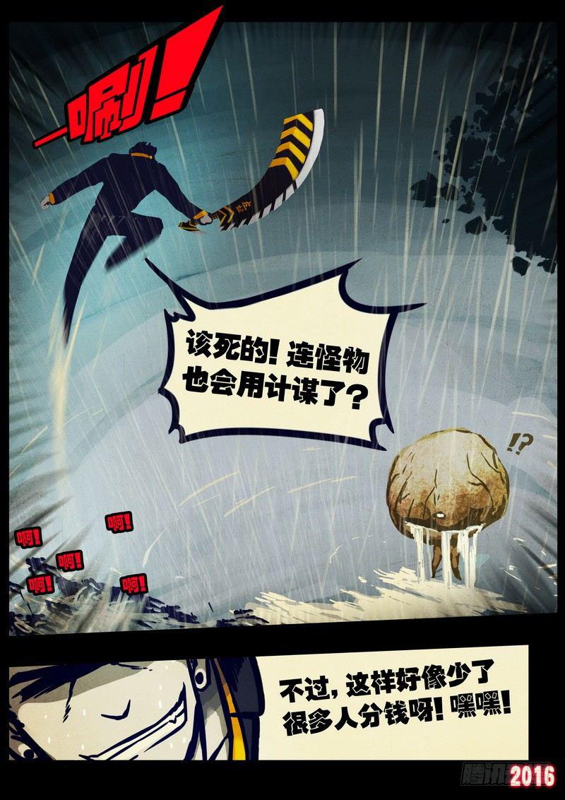尸兄（我叫白小飞）韩漫全集-第025集上无删减无遮挡章节图片 